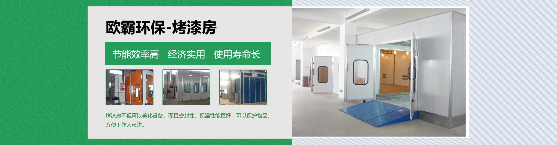 江蘇歐霸環(huán)保科技有限公司